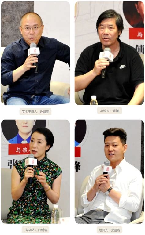 “坊间对话”第22期：聚焦戏曲现代戏创作和现代性探索——北京文艺评论家协会