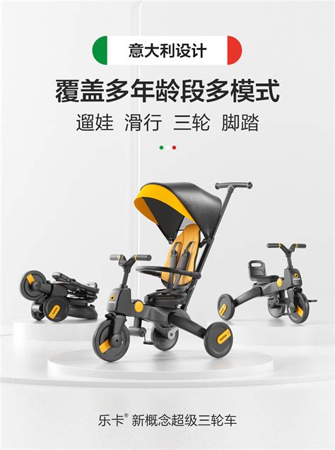 lecoco乐卡宝宝儿童三轮车遛娃神器可折叠脚踏车7合1多功能三轮车-阿里巴巴