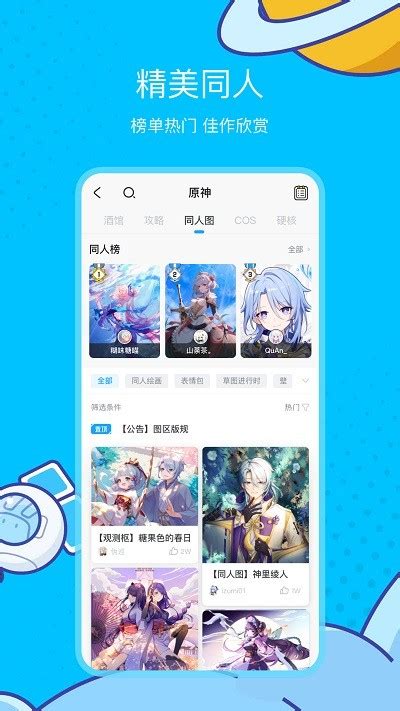 米哈云游app官方下载-米哈云游戏免费平台(米游社)下载v2.55.1 安卓版-安粉丝手游网