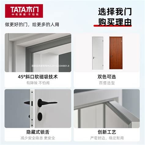 tata木门这个品牌怎么样，值得我们进行加盟吗？ - 品牌之家