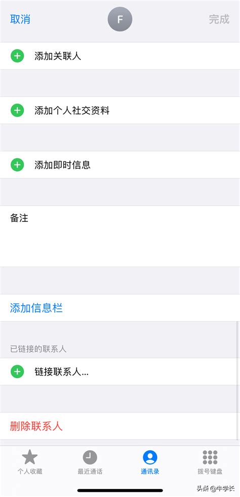 苹果手机如何恢复备份通讯录 iPhone备份通讯录到另一个iPhone-iMazing中文网站