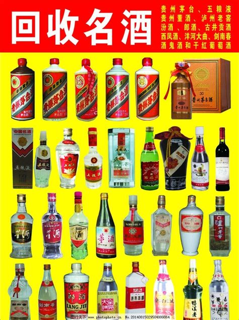 安阳回收茅台酒价格、安阳茅台回收价格一览表 - 北京华夏茅台酒收藏公司