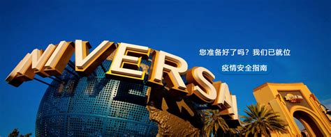 中国元素点亮环球度假区，七大景区邀市民穿越电影世界_新闻频道_中华网