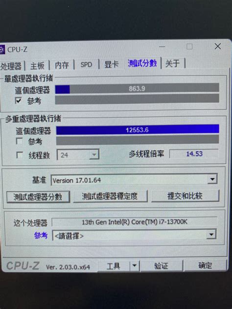 13700K默频跑CPU-Z，分数高还是低 178