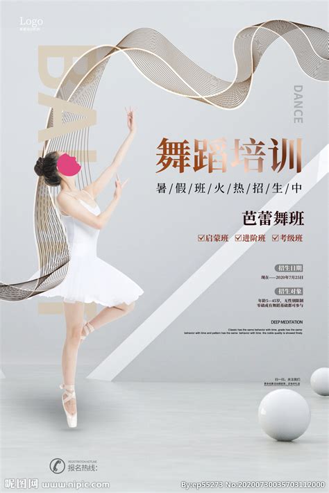 金色华丽舞蹈培训班招生宣传单海报设计_红动网