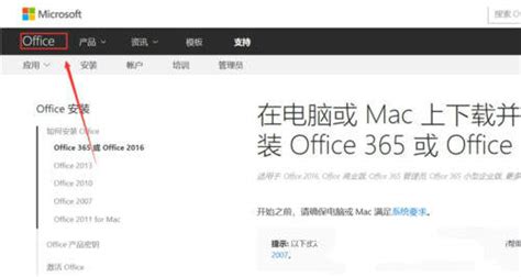 Office 365下载_Microsoft Office 365官方正式版下载 --系统之家