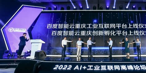 5GtoB，开辟行业数字化新蓝海，激发行业新价值-重庆智能工程职业学院