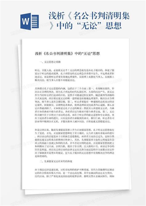 进贤县首个“无讼村”正式揭牌-江西法制网