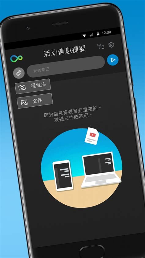 惠普闪传app下载官方版2024免费下载安装最新版(暂未上线)