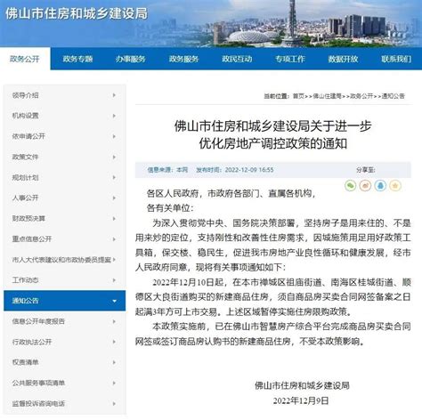 饶平县自建房安全专项整治投诉举报电话公示