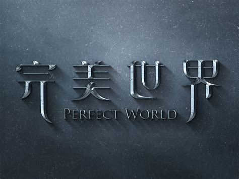 《完美世界》值得玩吗 游戏特色内容试玩点评_完美世界手游_九游手机游戏