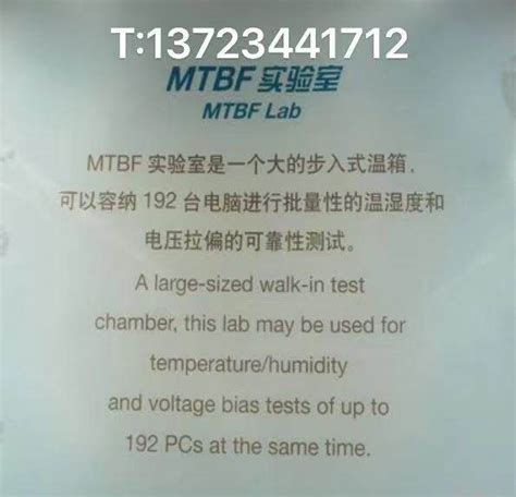 军工产品中MTBF检测|平均无故障时间检测|MTBF10000h|MTBF 15000小时的检测 – 中国可靠性网