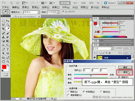 Photoshop初学者教程：解析色彩平衡原理(2) - PS教程网