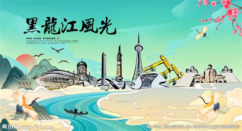 水彩风黑龙江省哈尔滨城市印象旅游宣传海报设计_红动网
