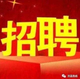 2023陕西汉中市南郑区医疗卫生事业单位招聘面试时间为4月9日