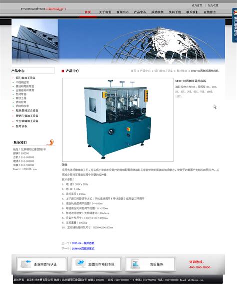 工程机械网站模板