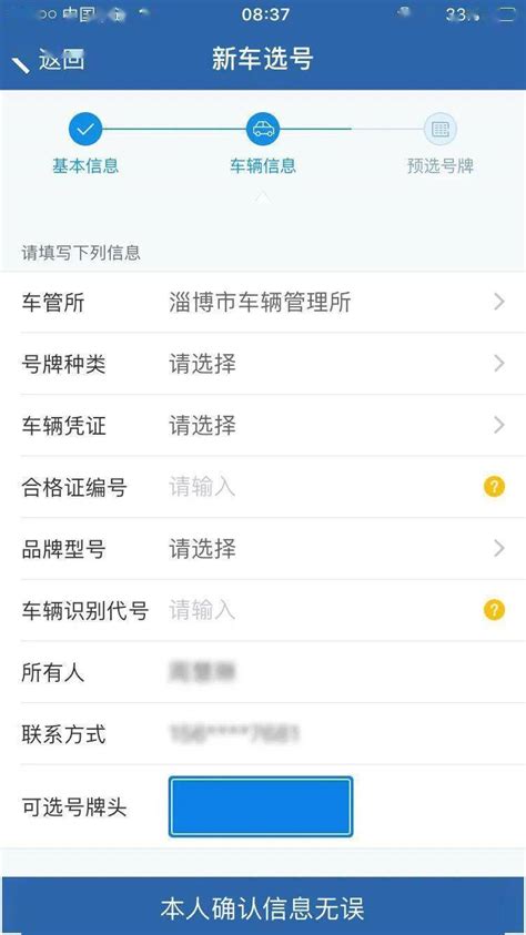 不到现场用手机也可以选车牌号？有需求的车主请收藏，还可自己编写车牌号_搜狐汽车_搜狐网