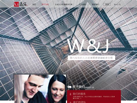 中英文双版网页设计 猎头网页 高端设计_九卷-站酷ZCOOL