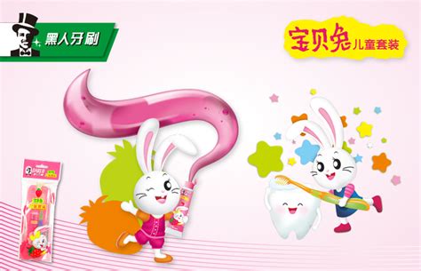 【小白兔】国货儿童牙膏4支装 - 惠券直播 - 一起惠返利网_178hui.com