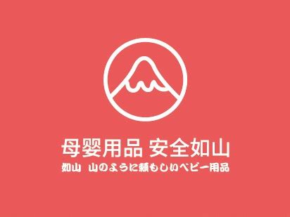 红色通用日本旅游旅行社旅游产品旅行宣传推广相册PPT模板下载 - 觅知网