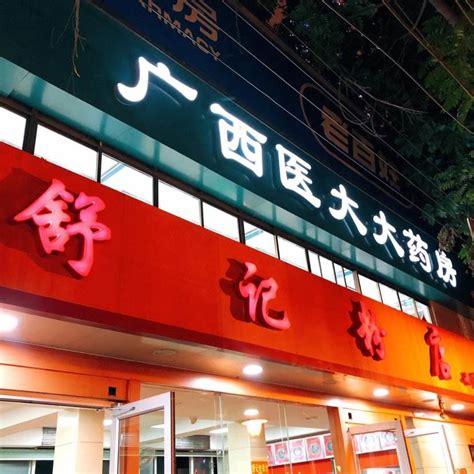 2023舒记粉店(七星路店)美食餐厅,老友粉是广西南宁当地特色名...【去哪儿攻略】