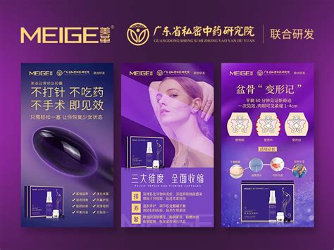 女性私护产品海报_liwenjia-站酷ZCOOL