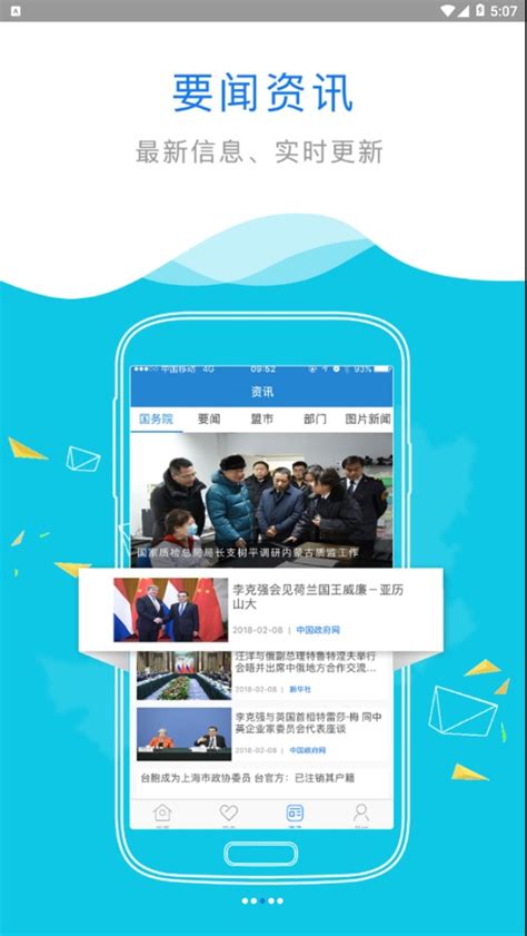 内蒙古政务服务网_官方电脑版_华军软件宝库