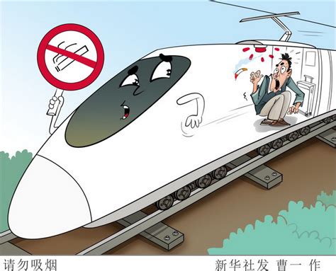 两男子高铁吸烟致列车降速，分别被罚1000元、限乘180天_京报网