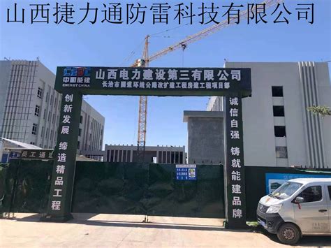 中国电力建设集团（股份）有限公司 江西省火电建设公司招聘-机械工程学院