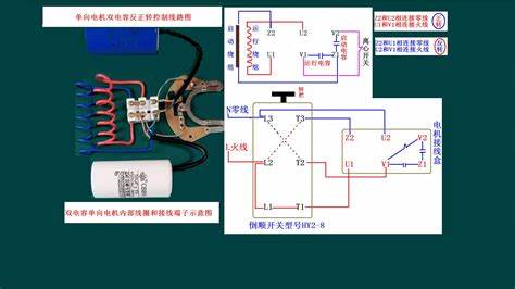 220v电机1个电容接线图