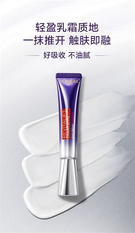 欧莱雅紫熨斗眼霜30ml/支-万国优品