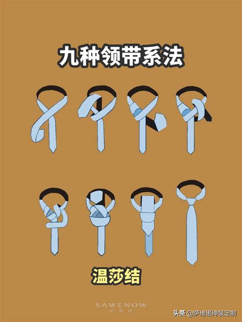 怎么系领带？教你几种领带系法-全球纺织网资讯中心