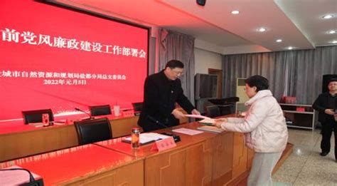 市局召开全市自然资源和规划工作会议_图片新闻_徐州市自然资源和规划局