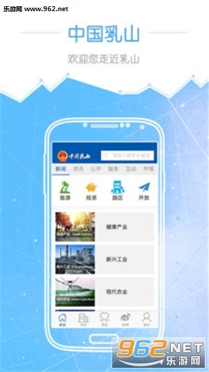 中国乳山app下载-中国乳山安卓版下载v1.0-乐游网软件下载