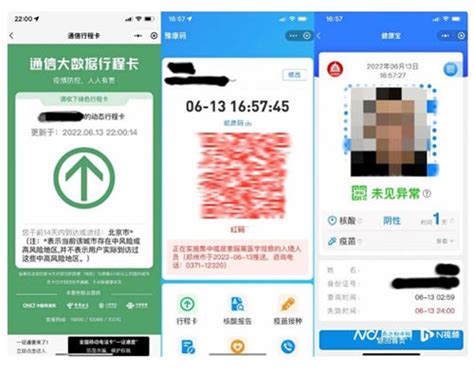 天津数字防疫app下载安装-天津数字防疫下载安装官方版2022免费