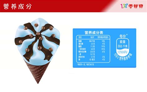 可爱多甜筒海盐焦糖口味冰淇淋批发 66g 24支的详细介绍 - 138雪糕网商城