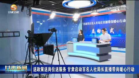 【短视频】甘肃：全力促进服务业领域困难行业恢复发展_凤凰网视频_凤凰网