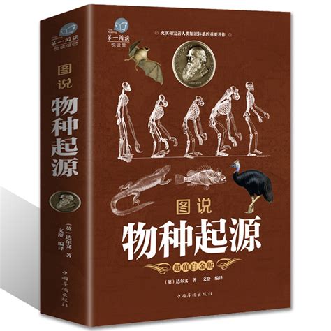 《物种起源》小说在线阅读-起点中文网