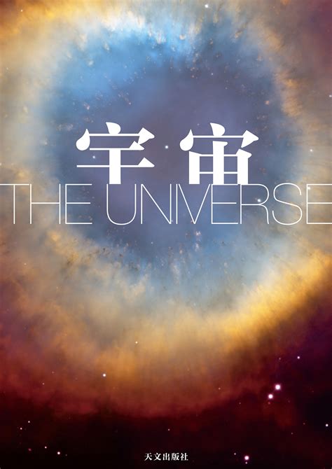 《宇宙_THE UNIVERSE》|平面|书籍/画册|JOSEPH_CHOW - 原创作品 - 站酷 (ZCOOL)