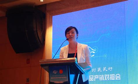 第二届中国农村电子商务主题会议在浙江丽水召开--中国农村电子商务发展大会