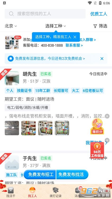 鱼泡网招工app下载手机版2023最新免费安装