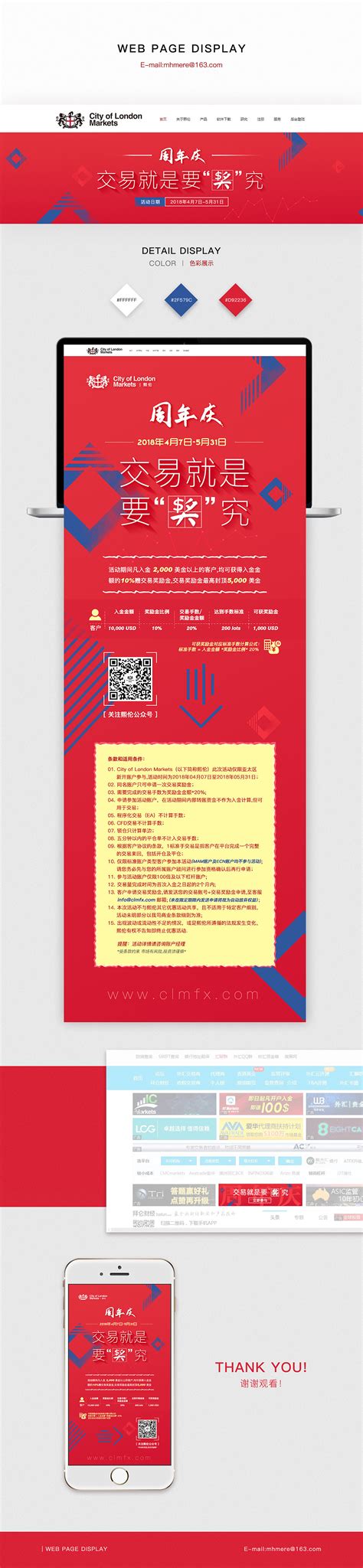 商场周年庆活动促销营销长图H5海报模板下载-千库网