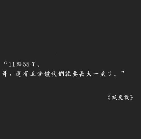 黑底白字《鸦鸦》by烂风首发fwnp图片