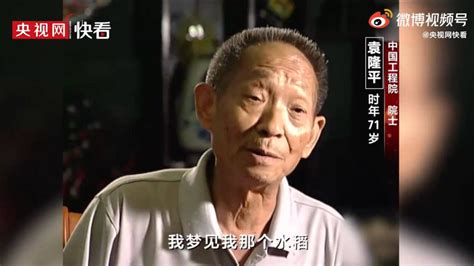 袁隆平逝世，湖南卫视停播一期《快乐大本营》 - 360娱乐，你开心就好