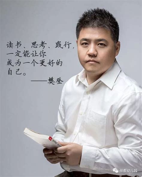 @樊登读书官方号 的个人主页 - 微博