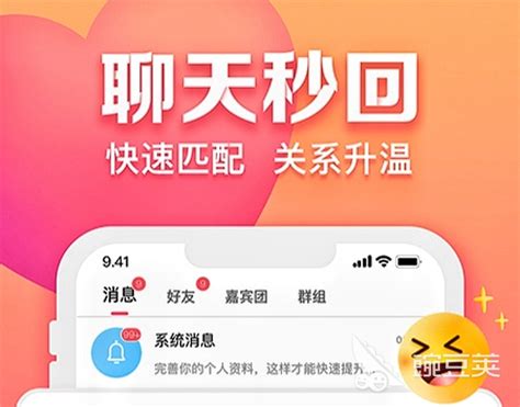 约会软件app前十名榜单2022 热门的约会app推荐_豌豆荚