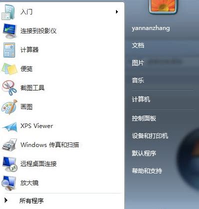 windows7旗舰版激活密钥永久版教程-win7旗舰版