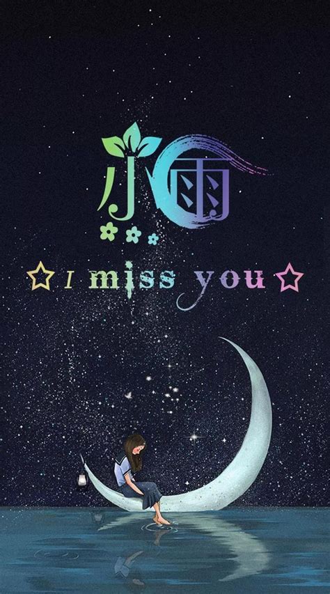 “I miss you”主题手机姓氏壁纸，7种不同样式任你选