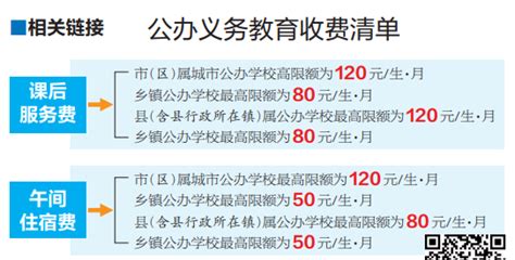 2021年度湖南省课后服务机构等级评定名单公示 - 公示文件 - 湖南省民办教育协会