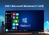 微软Windows11什么功能最惊艳 Windows11新功能特性汇总-下载之家